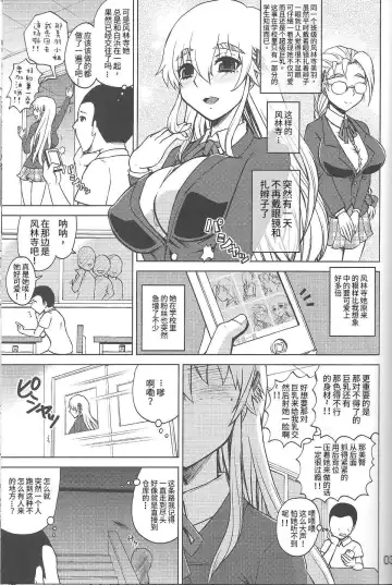 [Nakatsugawa Minoru] Shijou Saikyou no Doukyuusei Fuurinji Miu | 史上最强的同级生風林寺美羽 Fhentai.net - Page 2