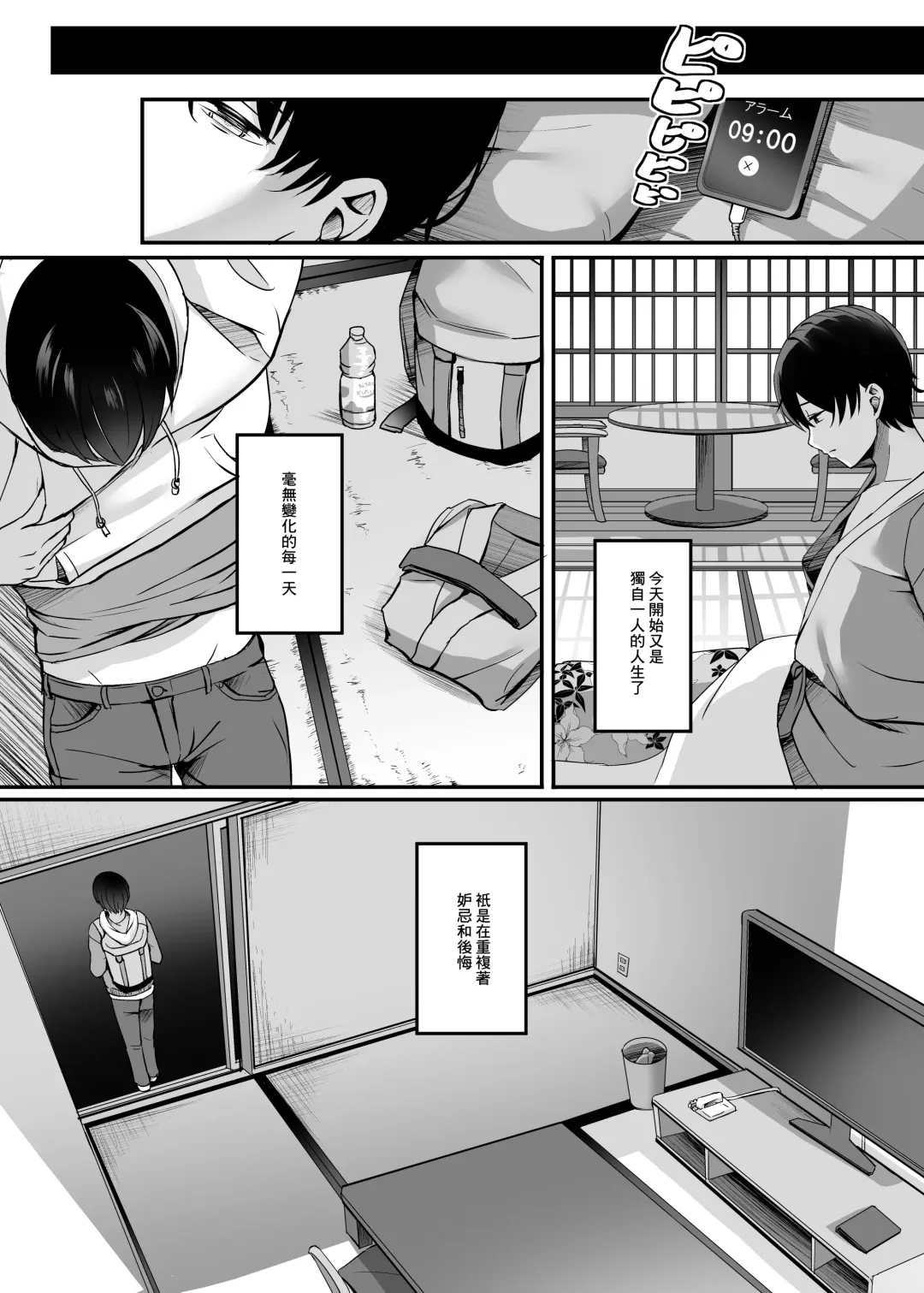 [Kinata] Hitozuma to Onsen to. | 人妻與温泉 Fhentai - Page 39