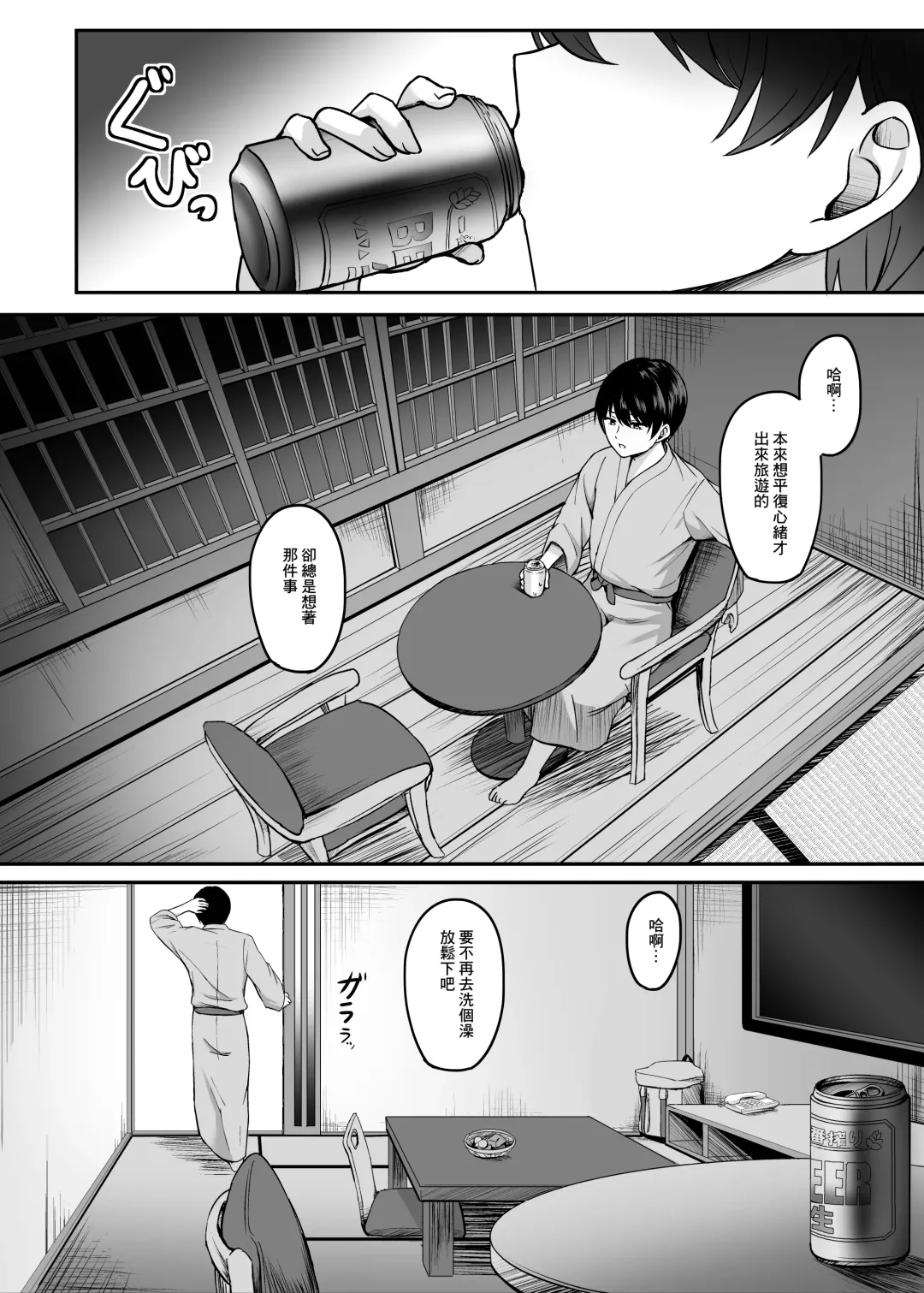 [Kinata] Hitozuma to Onsen to. | 人妻與温泉 Fhentai - Page 5