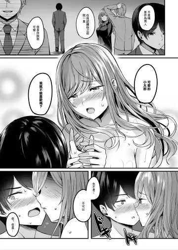 [Kinata] Hitozuma to Onsen to. | 人妻與温泉 Fhentai - Page 14