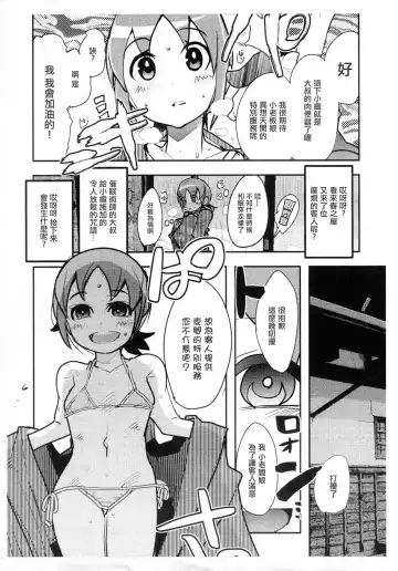 [Uchi-uchi Keyaki] Shounen Builder-tachi wa dou yatte Gunpla o Kaizou suru Okane o Kumen shiteiru ka Wakaru Hon / IV da yo Waka Okami! Fhentai.net - Page 2