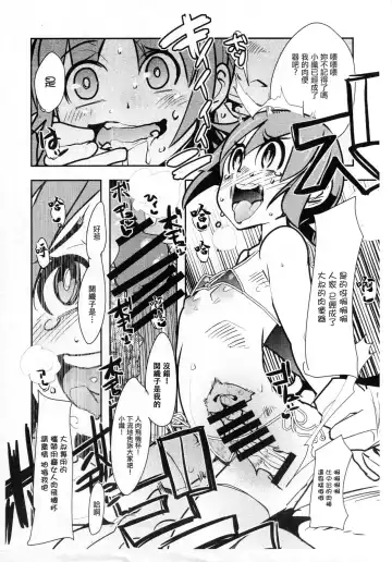 [Uchi-uchi Keyaki] Shounen Builder-tachi wa dou yatte Gunpla o Kaizou suru Okane o Kumen shiteiru ka Wakaru Hon / IV da yo Waka Okami! Fhentai.net - Page 4