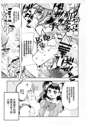 [Uchi-uchi Keyaki] Shounen Builder-tachi wa dou yatte Gunpla o Kaizou suru Okane o Kumen shiteiru ka Wakaru Hon / IV da yo Waka Okami! Fhentai.net - Page 5