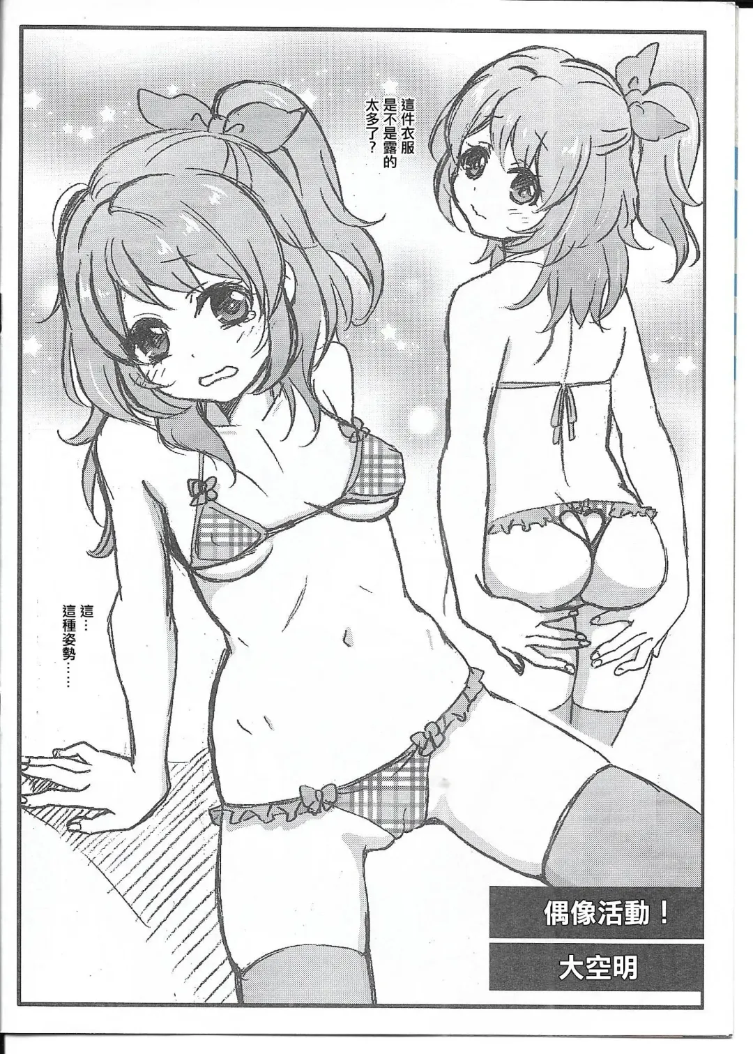 [Fukurokouji - Mokyu] THUNDER FESTIVAL Vol. 04 Fhentai - Page 5