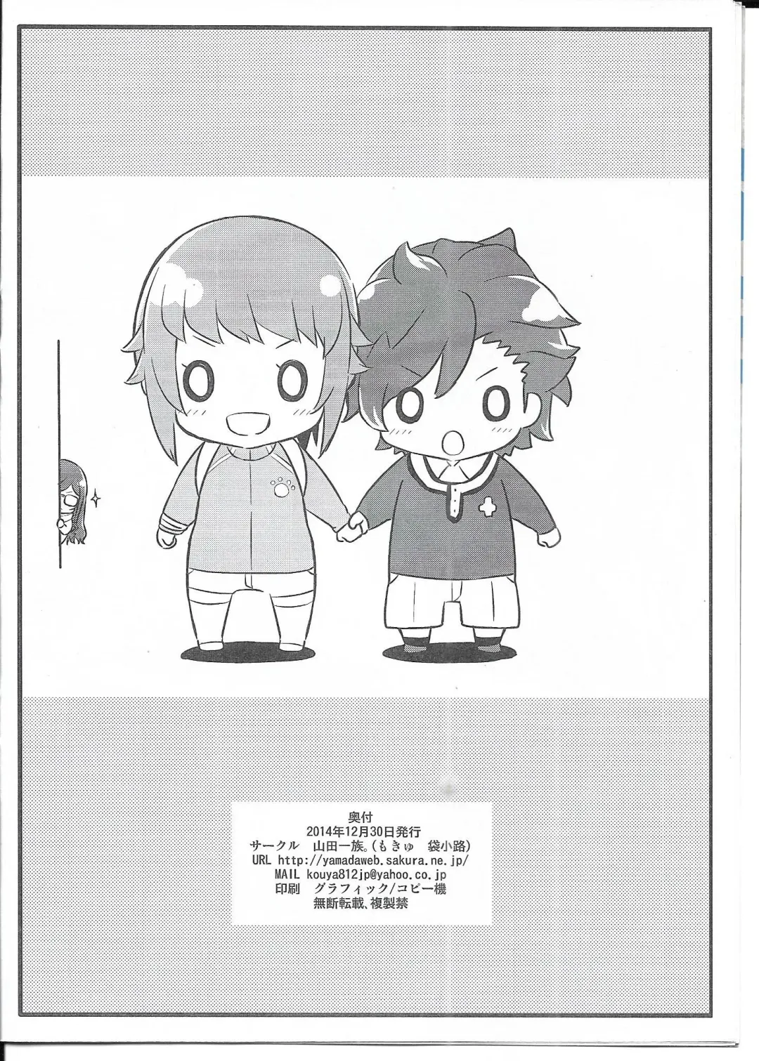 [Fukurokouji - Mokyu] THUNDER FESTIVAL Vol. 04 Fhentai - Page 9