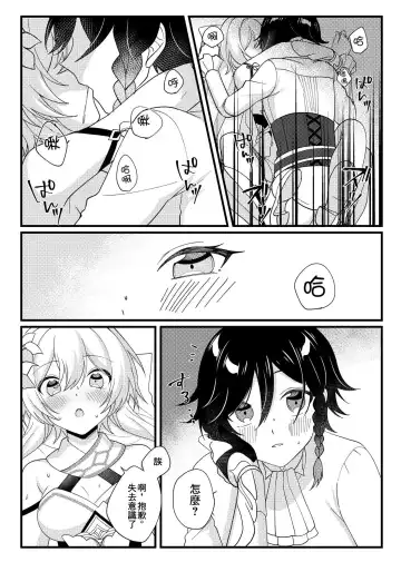 [Ichio] Hone no Zui made Atatamete Fhentai.net - Page 7