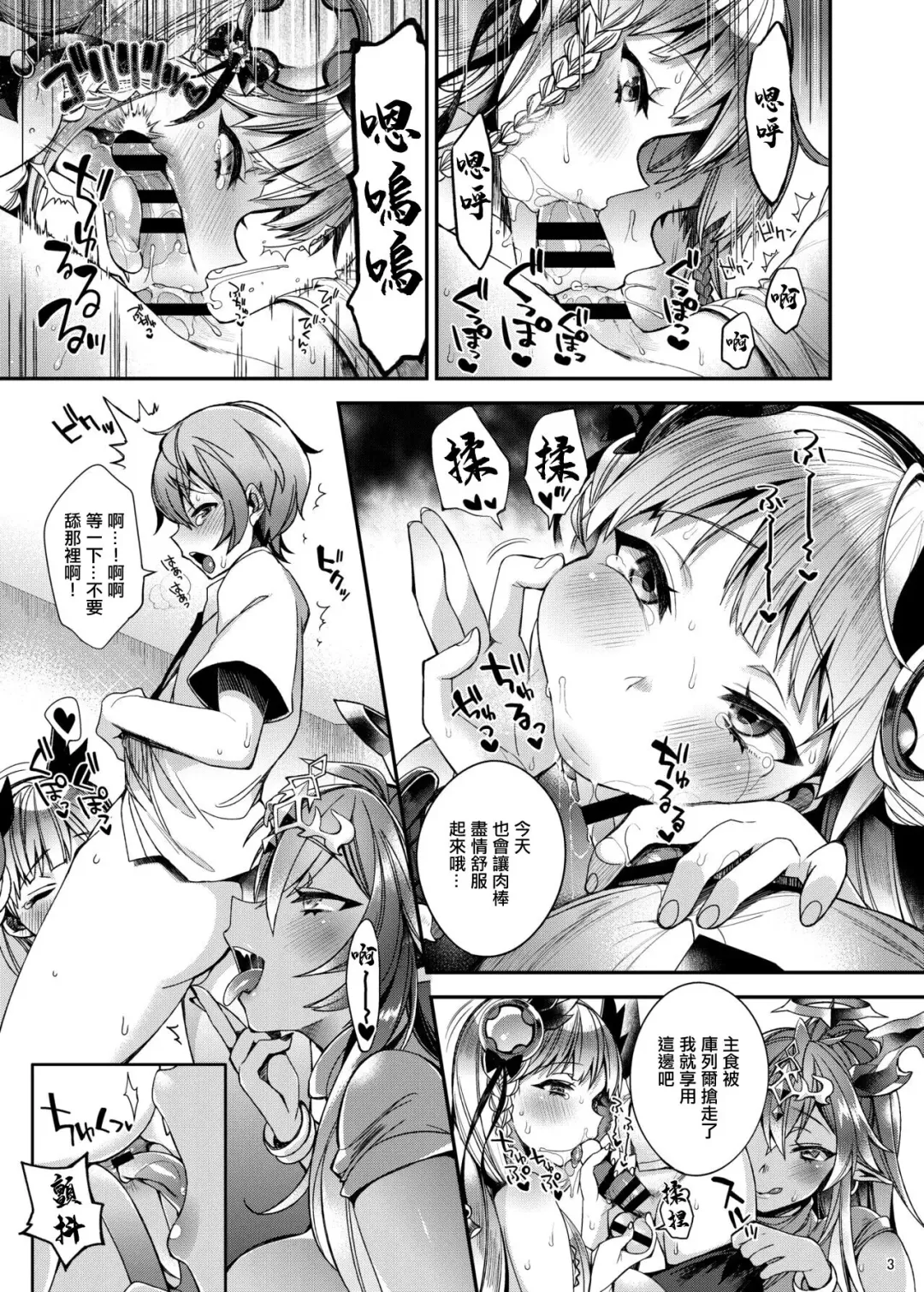 [Shindou] PuzDra Matome Hon Kakioroshi Fhentai.net - Page 5