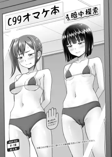 Read [Malcorond] C99 Omake-bon - Fhentai.net