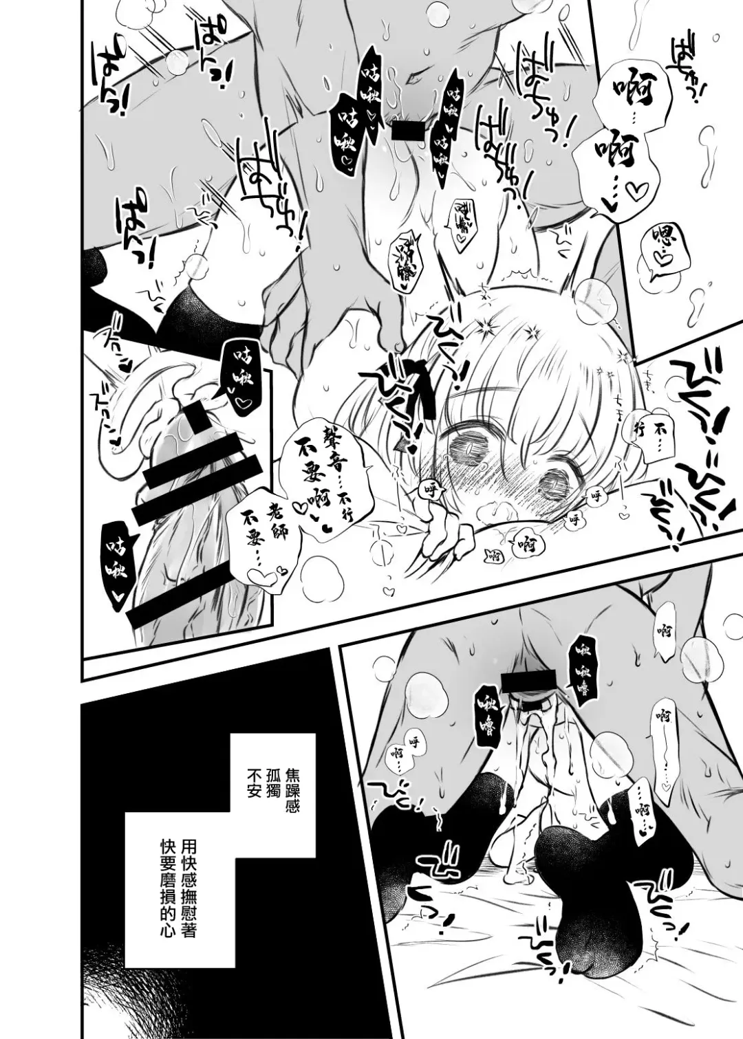 [Hatomugi Munmun] Twin Ribbon-chan to Sensei no Manga Fhentai.net - Page 6