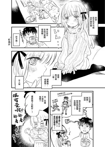 [Hatomugi Munmun] Twin Ribbon-chan to Sensei no Manga Fhentai.net - Page 2