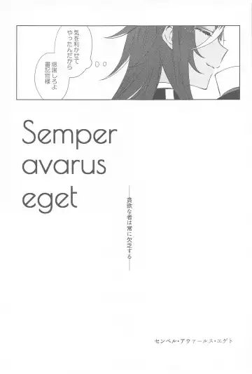 [Shiitaro] Semper avarus eget Fhentai.net - Page 28