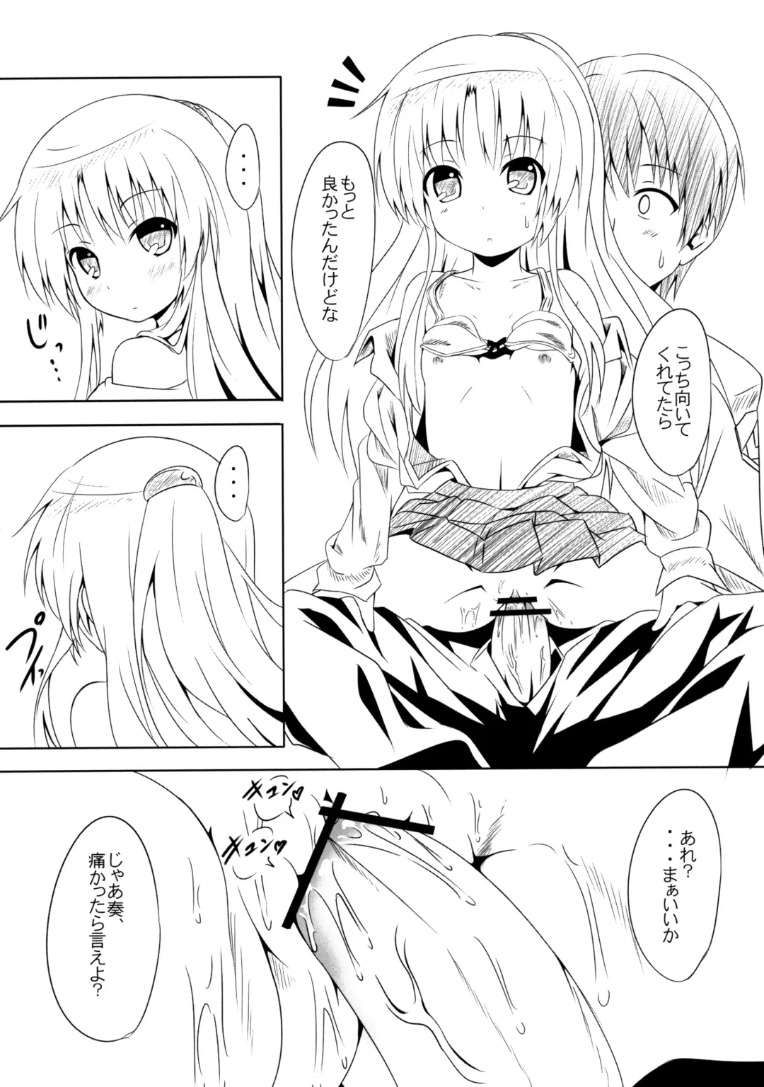 [Sankuro] My Angel Fhentai - Page 12