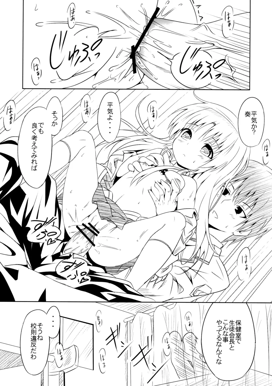 [Sankuro] My Angel Fhentai - Page 13