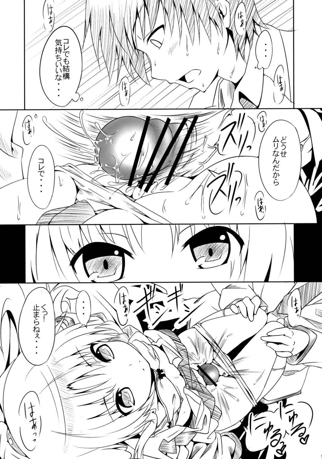 [Sankuro] My Angel Fhentai - Page 8