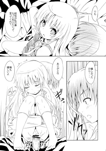 [Sankuro] My Angel Fhentai - Page 14