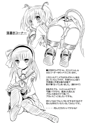 [Sankuro] My Angel Fhentai - Page 19