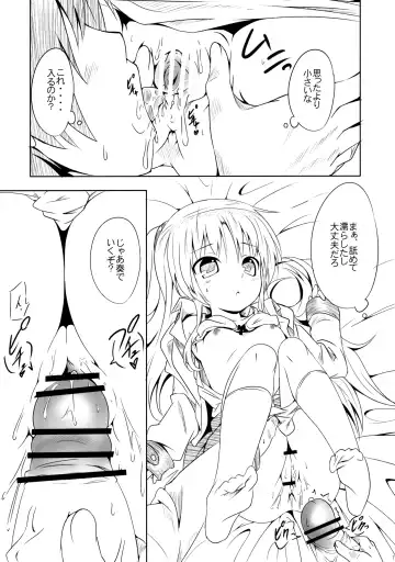 [Sankuro] My Angel Fhentai - Page 6