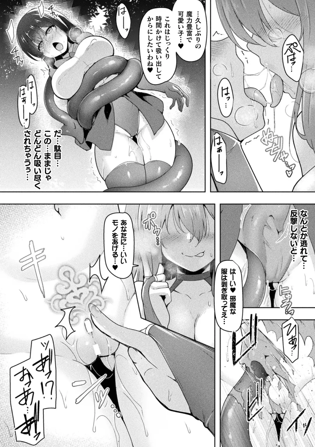 2D Comic Magazine Futanari Energy Drain Mesuzao Kyuuin de Energy Shasei Haiboku! Vol. 1 Fhentai - Page 10