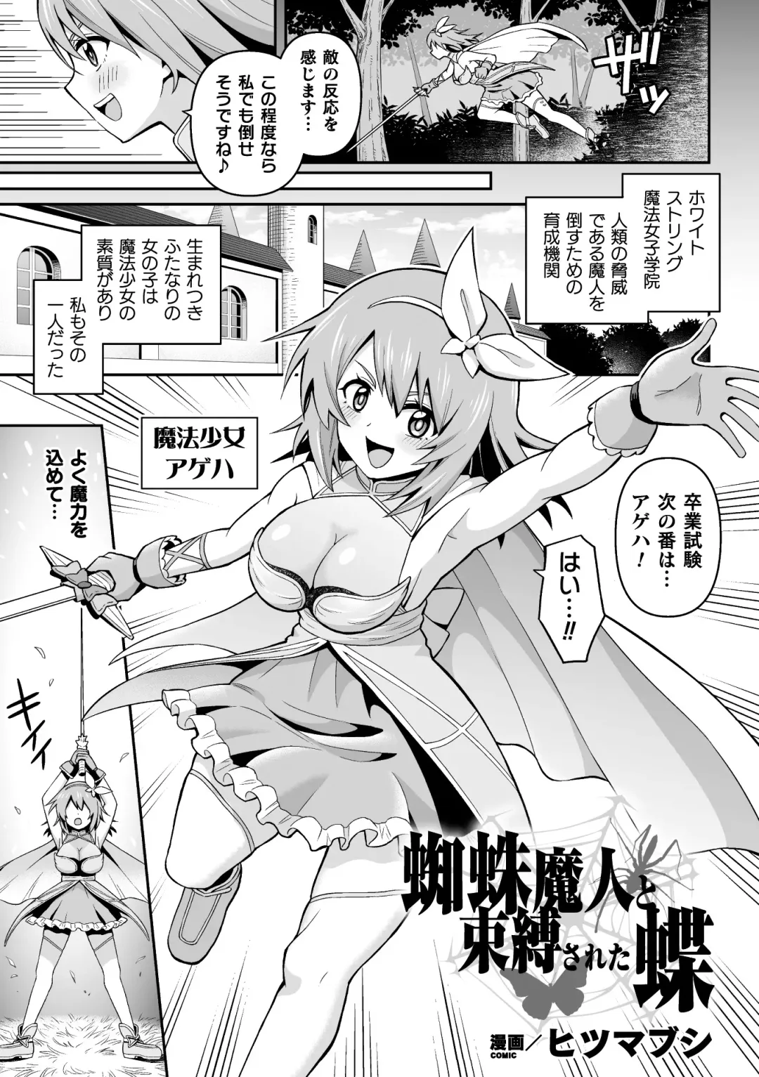 2D Comic Magazine Futanari Energy Drain Mesuzao Kyuuin de Energy Shasei Haiboku! Vol. 1 Fhentai - Page 27