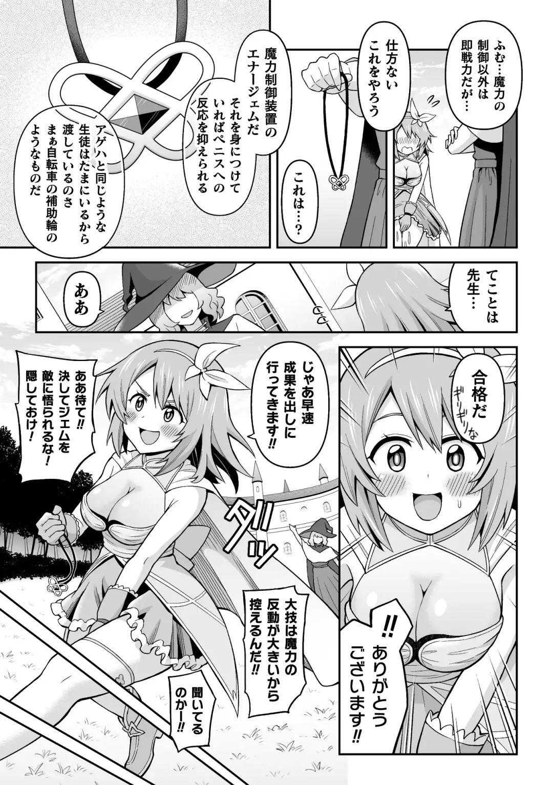 2D Comic Magazine Futanari Energy Drain Mesuzao Kyuuin de Energy Shasei Haiboku! Vol. 1 Fhentai - Page 29