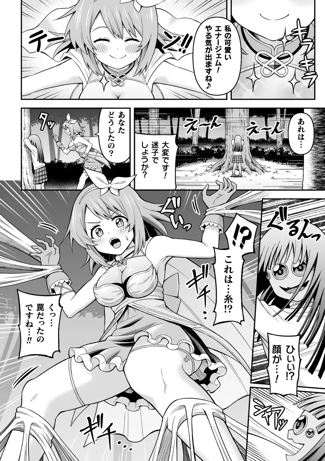 2D Comic Magazine Futanari Energy Drain Mesuzao Kyuuin de Energy Shasei Haiboku! Vol. 1 Fhentai - Page 30