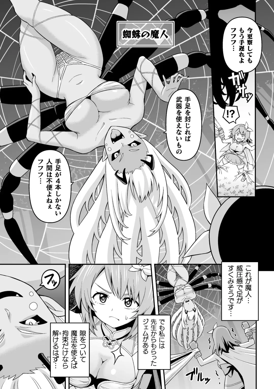 2D Comic Magazine Futanari Energy Drain Mesuzao Kyuuin de Energy Shasei Haiboku! Vol. 1 Fhentai - Page 31