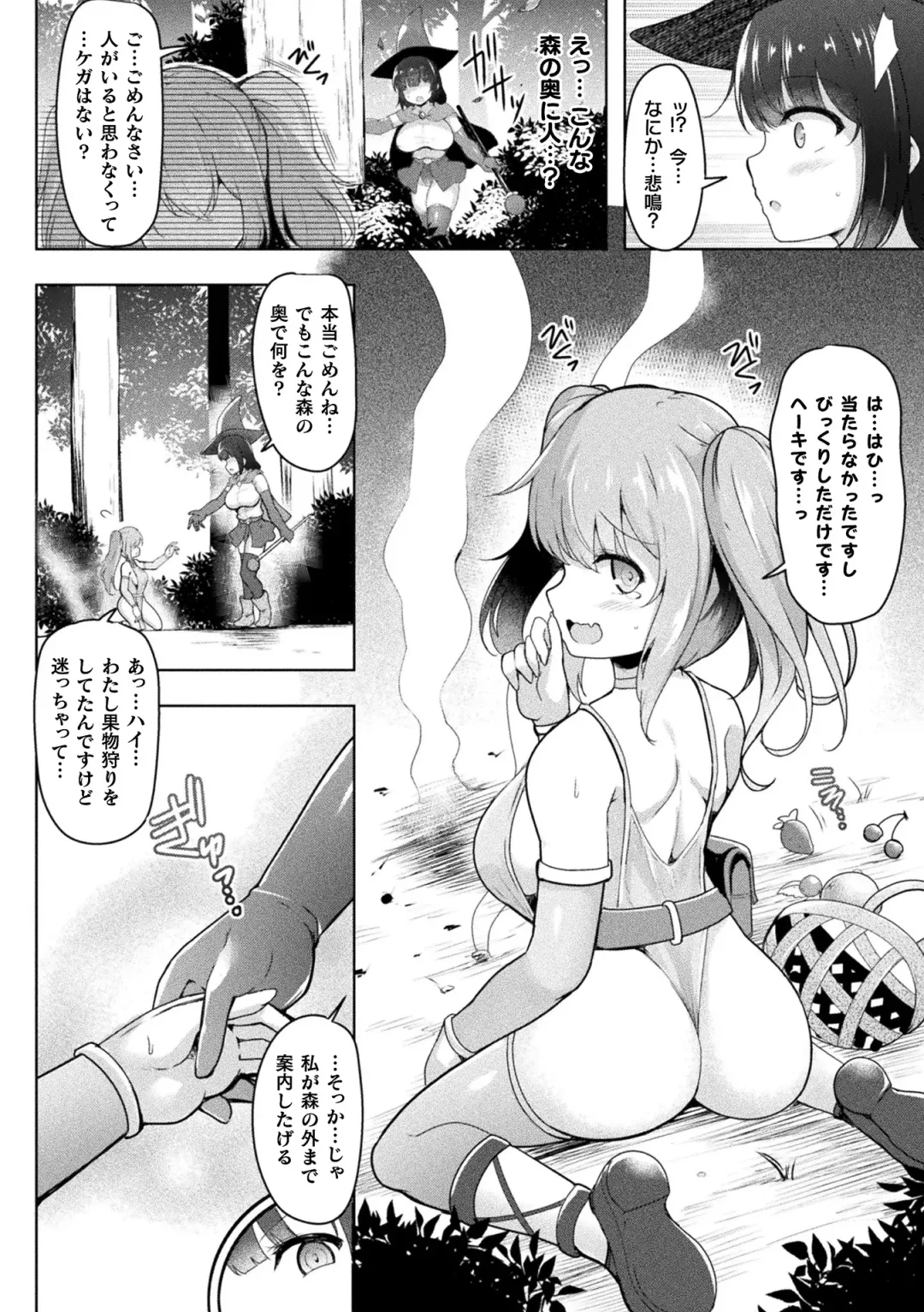 2D Comic Magazine Futanari Energy Drain Mesuzao Kyuuin de Energy Shasei Haiboku! Vol. 1 Fhentai - Page 4