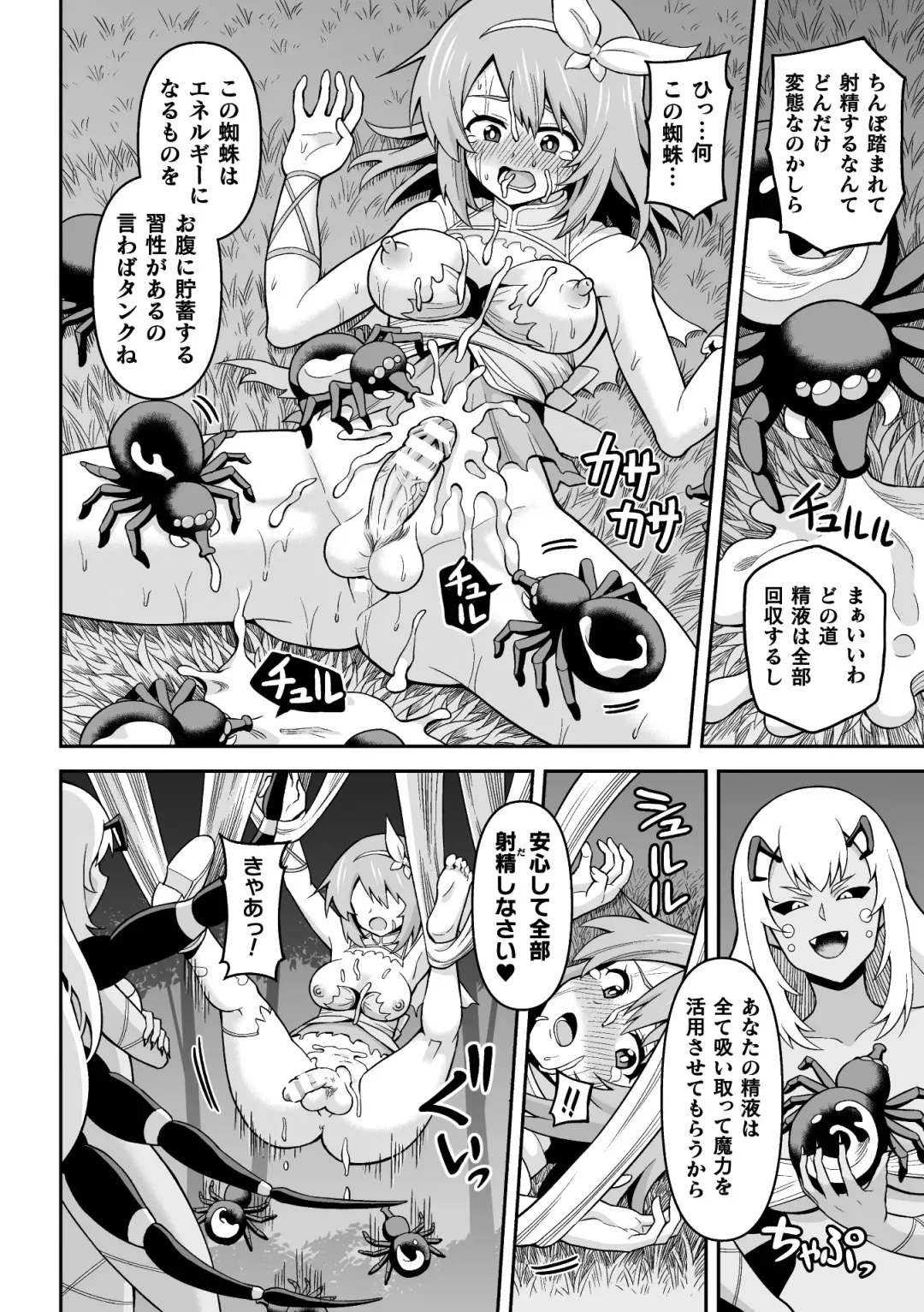 2D Comic Magazine Futanari Energy Drain Mesuzao Kyuuin de Energy Shasei Haiboku! Vol. 1 Fhentai - Page 40