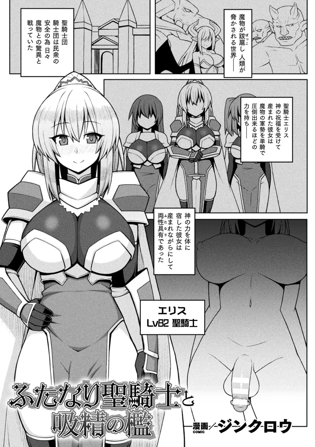 2D Comic Magazine Futanari Energy Drain Mesuzao Kyuuin de Energy Shasei Haiboku! Vol. 1 Fhentai - Page 51