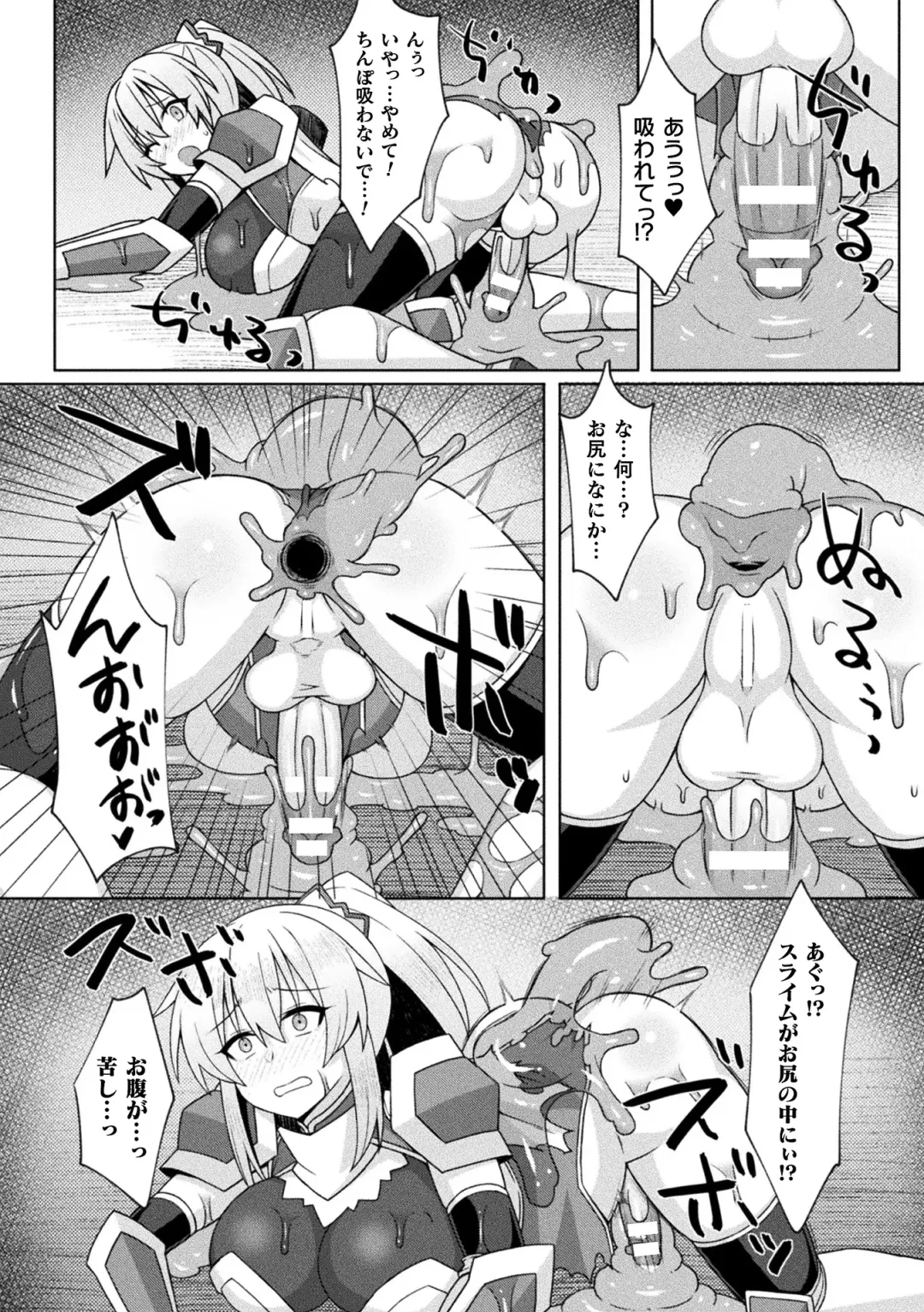2D Comic Magazine Futanari Energy Drain Mesuzao Kyuuin de Energy Shasei Haiboku! Vol. 1 Fhentai - Page 56