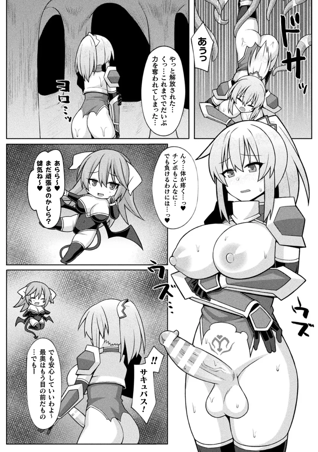 2D Comic Magazine Futanari Energy Drain Mesuzao Kyuuin de Energy Shasei Haiboku! Vol. 1 Fhentai - Page 64