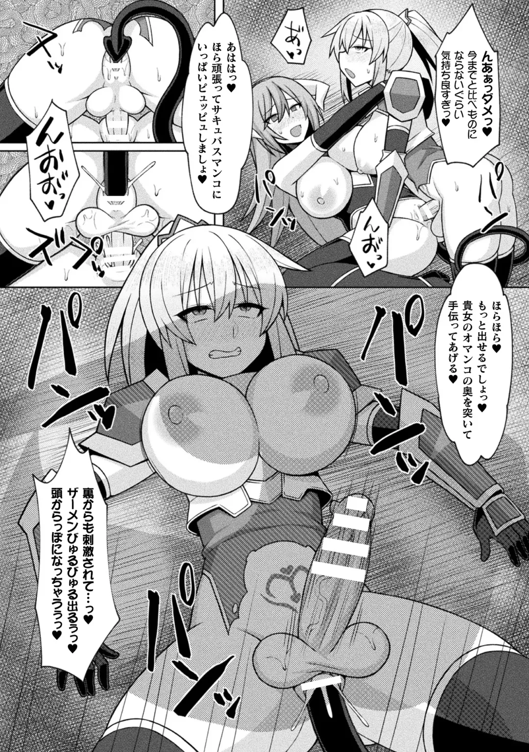2D Comic Magazine Futanari Energy Drain Mesuzao Kyuuin de Energy Shasei Haiboku! Vol. 1 Fhentai - Page 73