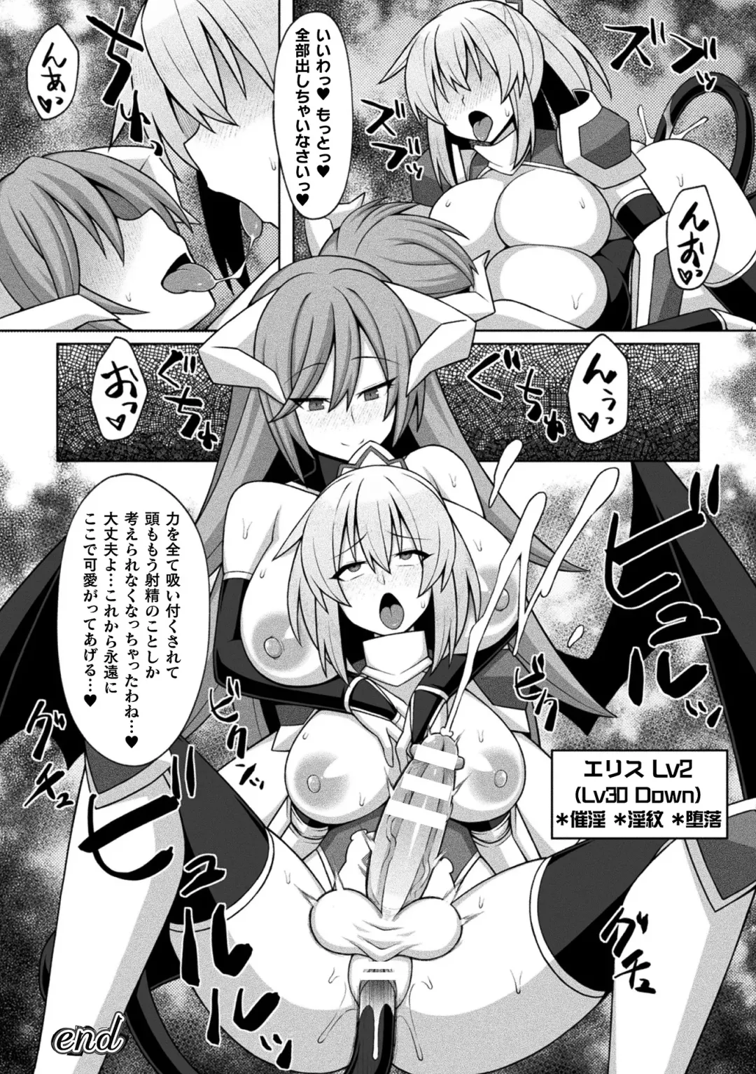2D Comic Magazine Futanari Energy Drain Mesuzao Kyuuin de Energy Shasei Haiboku! Vol. 1 Fhentai - Page 74