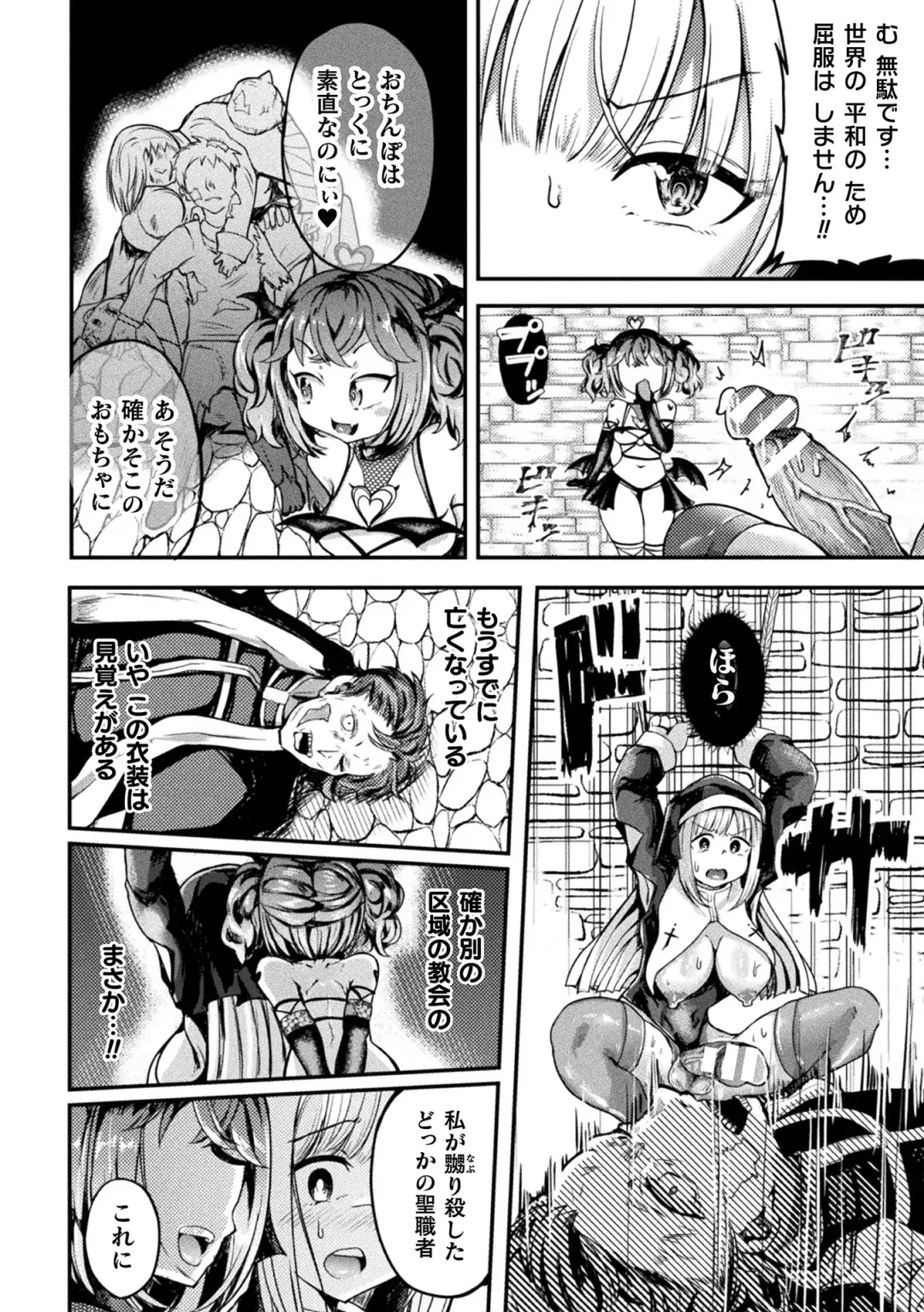 2D Comic Magazine Futanari Energy Drain Mesuzao Kyuuin de Energy Shasei Haiboku! Vol. 1 Fhentai - Page 82