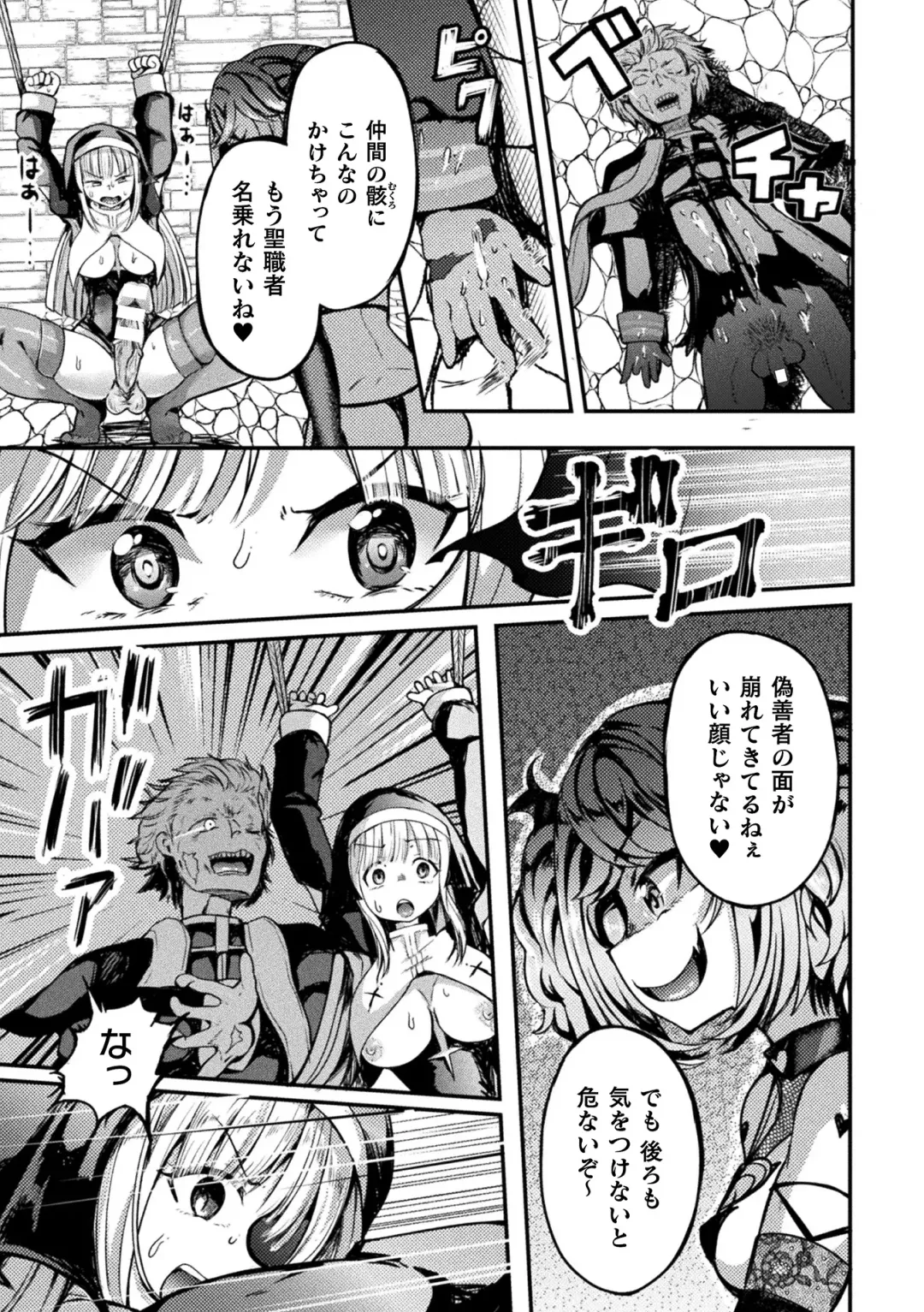 2D Comic Magazine Futanari Energy Drain Mesuzao Kyuuin de Energy Shasei Haiboku! Vol. 1 Fhentai - Page 85