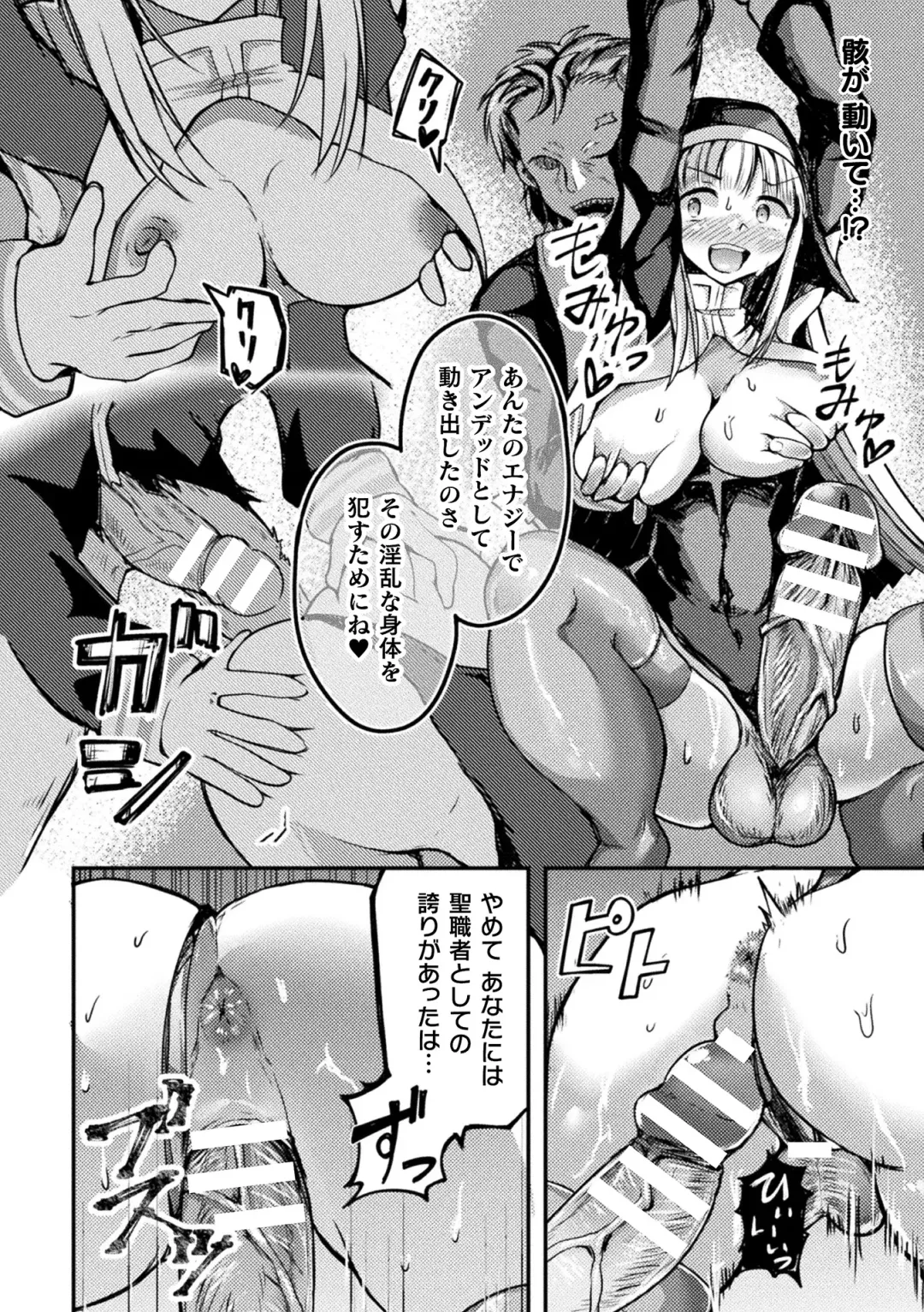 2D Comic Magazine Futanari Energy Drain Mesuzao Kyuuin de Energy Shasei Haiboku! Vol. 1 Fhentai - Page 86