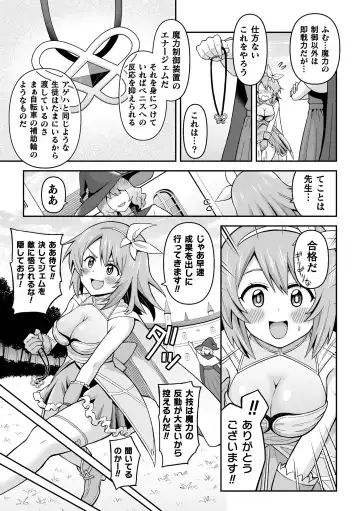 2D Comic Magazine Futanari Energy Drain Mesuzao Kyuuin de Energy Shasei Haiboku! Vol. 1 Fhentai.net - Page 29