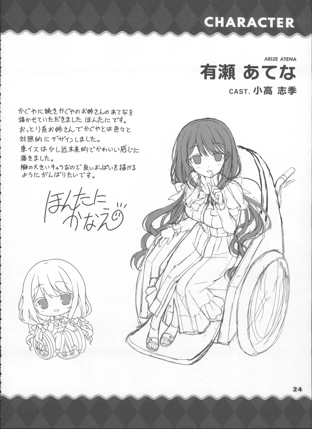 AMBITIOUS MISSION SECRET BOOK Fhentai - Page 23