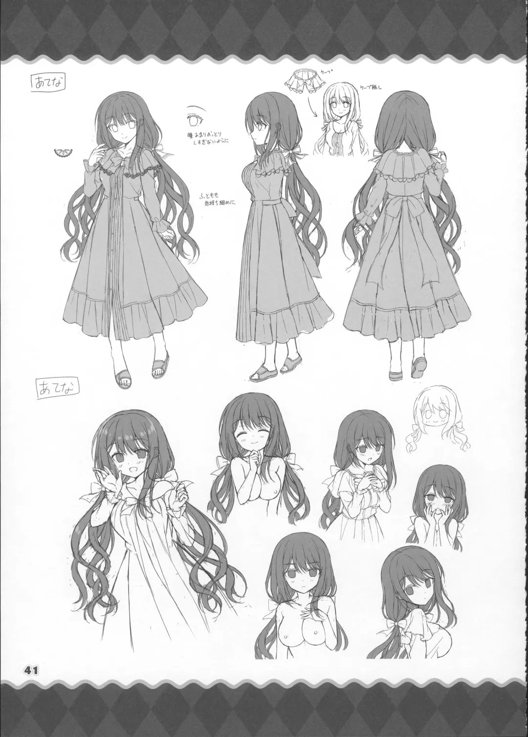 AMBITIOUS MISSION SECRET BOOK Fhentai - Page 40