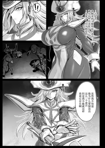 [Exabyte] Direct☆Attack! Fhentai - Page 5