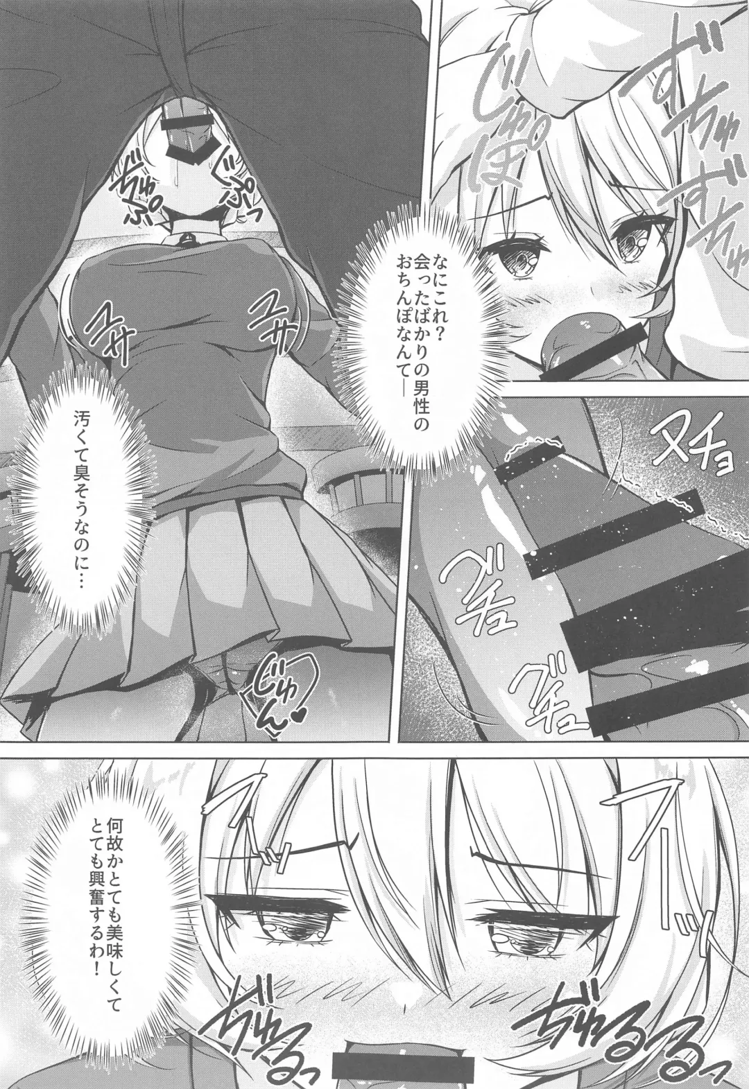 [Aka Shio] Darjeeling no Ero Hon ~Okaimono Hen~ Fhentai - Page 10