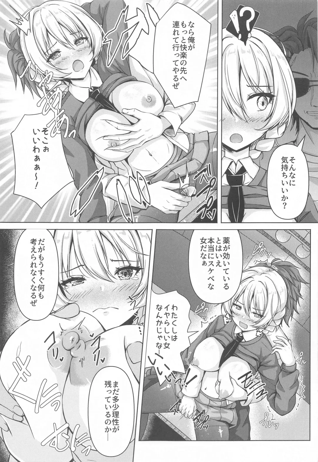 [Aka Shio] Darjeeling no Ero Hon ~Okaimono Hen~ Fhentai - Page 14