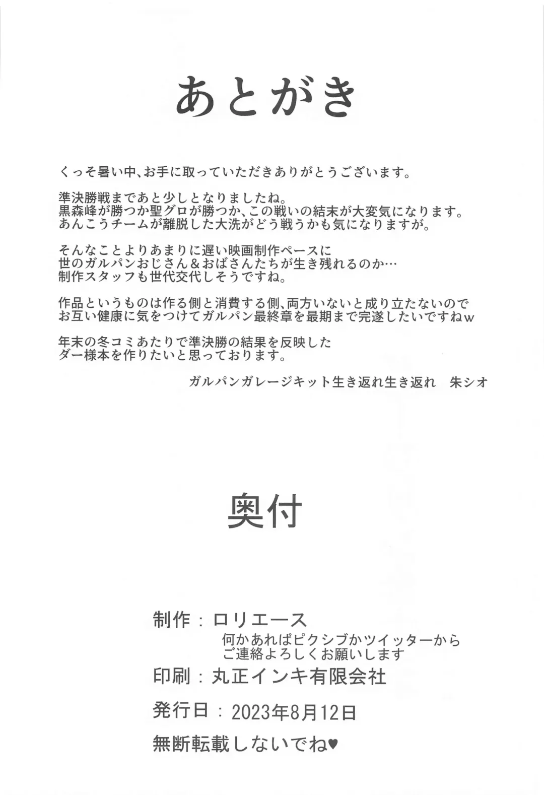 [Aka Shio] Darjeeling no Ero Hon ~Okaimono Hen~ Fhentai - Page 29