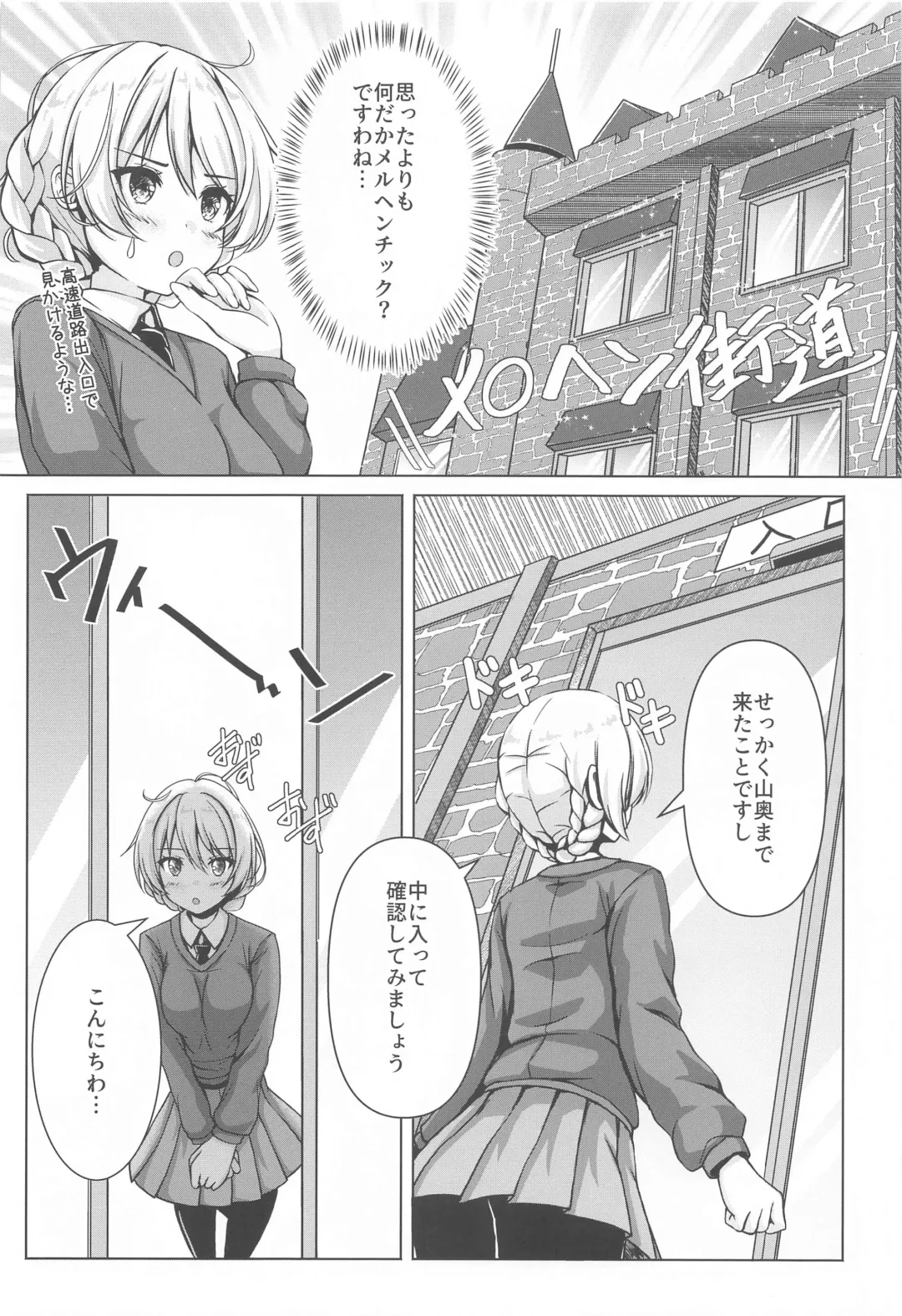 [Aka Shio] Darjeeling no Ero Hon ~Okaimono Hen~ Fhentai - Page 7