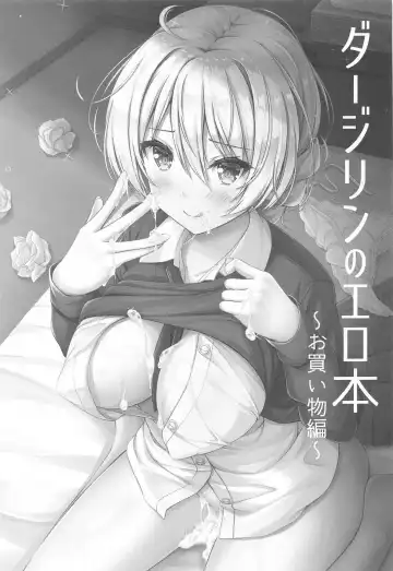 [Aka Shio] Darjeeling no Ero Hon ~Okaimono Hen~ Fhentai.net - Page 2