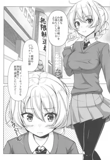 [Aka Shio] Darjeeling no Ero Hon ~Okaimono Hen~ Fhentai.net - Page 4