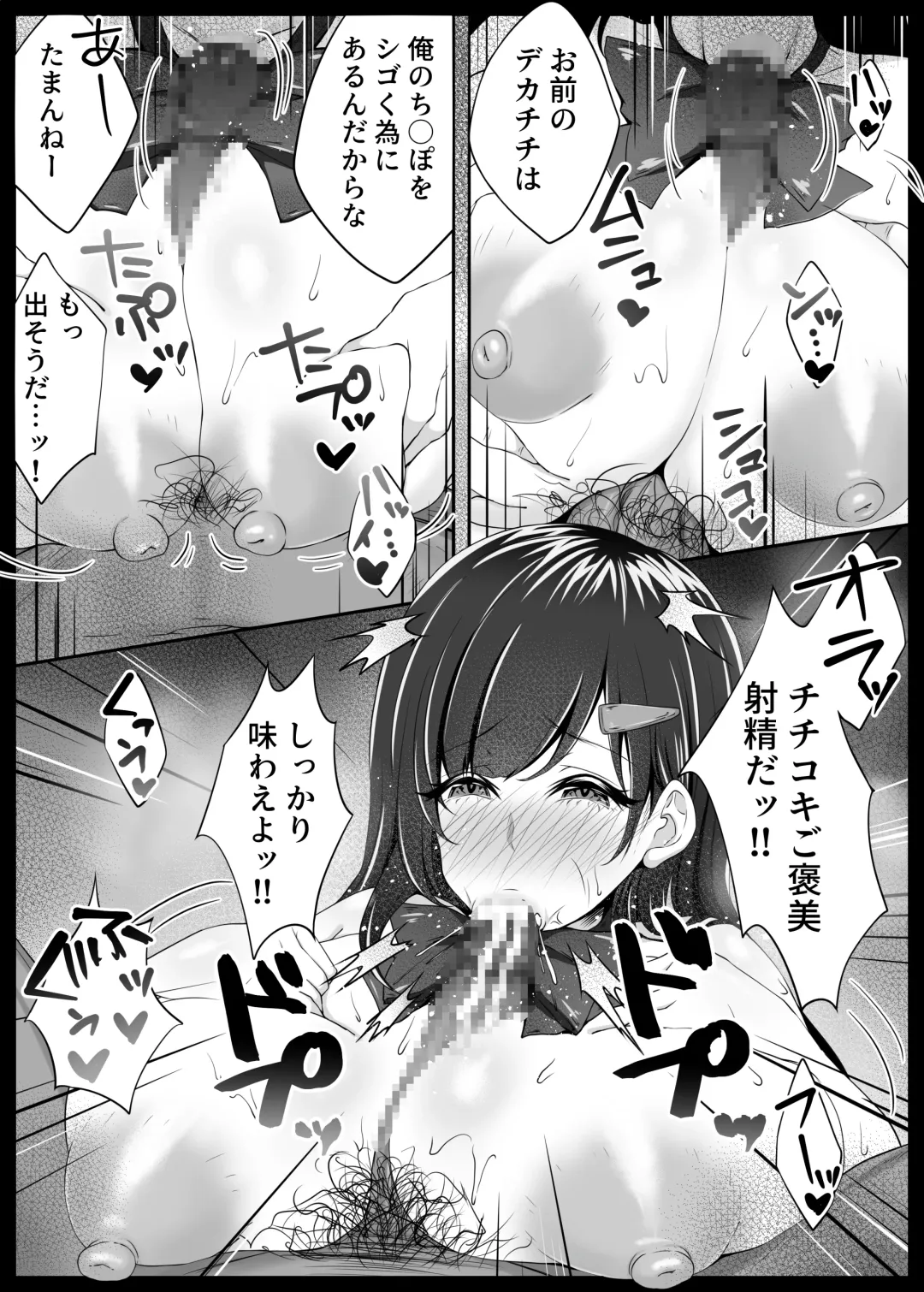 [Datenshi Namako] Osananajimi ga Katei Kyoushi ni Otosareta nante Ore wa Shiranakatta Fhentai.net - Page 16