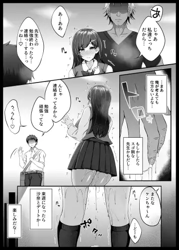 [Datenshi Namako] Osananajimi ga Katei Kyoushi ni Otosareta nante Ore wa Shiranakatta Fhentai.net - Page 10