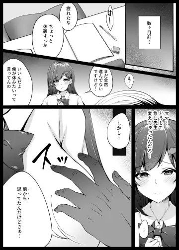 [Datenshi Namako] Osananajimi ga Katei Kyoushi ni Otosareta nante Ore wa Shiranakatta Fhentai.net - Page 19