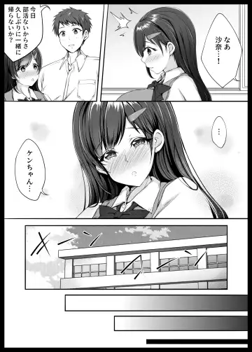 [Datenshi Namako] Osananajimi ga Katei Kyoushi ni Otosareta nante Ore wa Shiranakatta Fhentai.net - Page 5